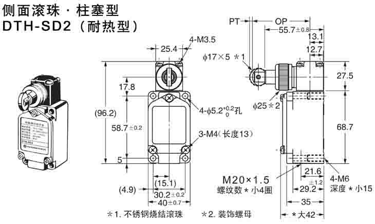 DTH-SD2耐高溫行程開(kāi)關(guān).jpg